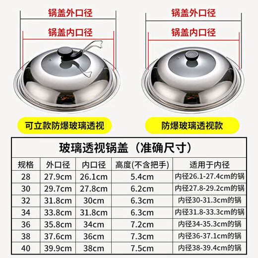 Kaiyao stainless steel pot lid, universal small pot lid for cooking pot, household tempered glass pot lid, high temperature resistance for cooking, no glass version, suitable for inner diameter 34-35, lid 36cm