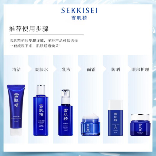 Sekkisei Moisturizing Classic Brightening Toner Gift Box (Lotion 200ml + Lotion 140ml + Cotton Cotton + 4 pieces set) Hydrating and moisturizing for your girlfriend
