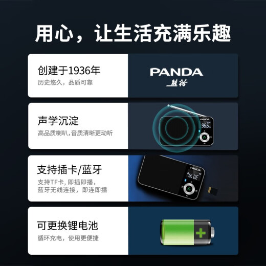 
Panda (PANDA) 6210 Bluetooth radio portable multi-function small pocket FM frequency modulation broadcast elderly rechargeable card small speaker walkman new player white [Bluetooth/card/lithium battery] + 3C charging head