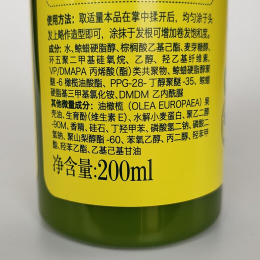 Zhanghua (SAVOL) 200ml olive essential oil soft elastic hair care curly hair suitable for plastic natural curls 1 bottle of water moisturizing