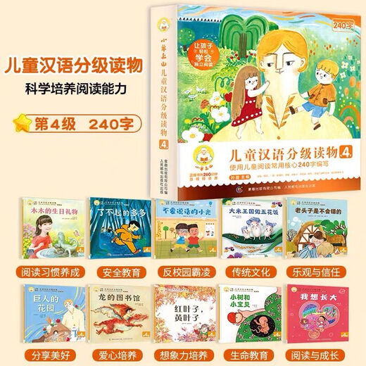 Das kleine Schaf erklimmt den Berg, ein kompletter Satz von 60 chinesischen Lesebüchern für Kinder, das Buch der Stufe 123456, das Bilderbuch zur Alphabetisierung von Kindern, Das kleine Schaf erklimmt den Berg (ein vollständiger Satz von 10 Bänden, Stufe 4)