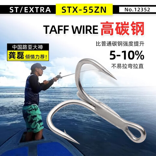 OWNER欧纳STX-55ZN三本钩12352加强锋利防锈倒刺淡海水鱼钓 三本钩 12 其他