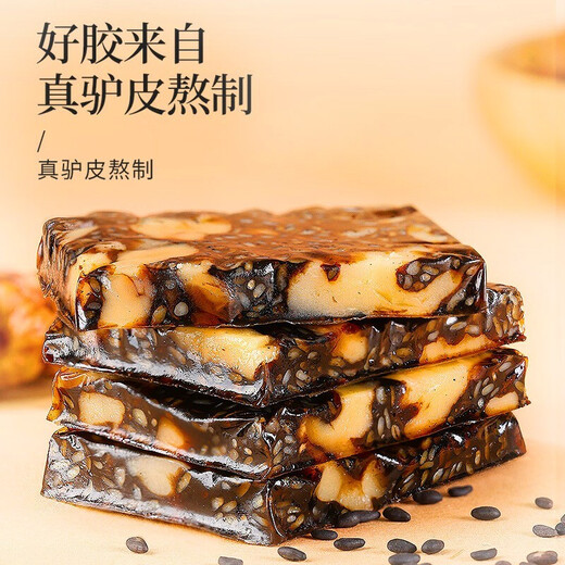 南京同仁堂阿胶 阿胶糕 阿胶固元膏 礼盒 山东东阿驴皮阿姣糕母亲节礼物礼品 节日礼物实用 送礼袋【510g*3盒】