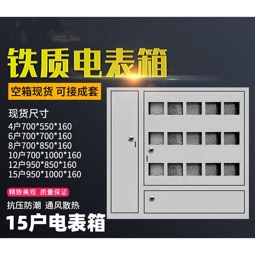 旭工宏升 电表箱8户铁质明装15户暗装10户三相表箱6位12位18位定制插卡表箱定制