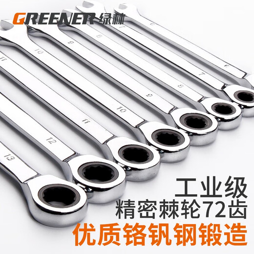 GREENER open-end wrench, plum blossom ratchet wrench, mirror double-purpose quick wrench, automatic dual-purpose wrench, 14mm industrial grade plum-blossom dual-purpose wrench