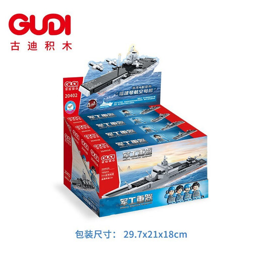 古迪新乐新积木军事重器航空母舰模型福建号男孩拼装玩具生日礼物 福建号航空母舰四合一692颗20402