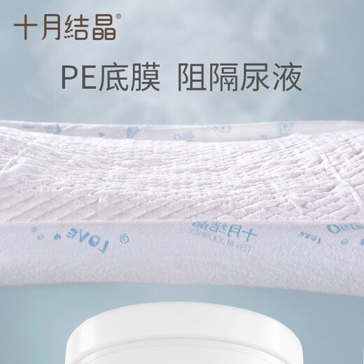 十月结晶婴幼儿隔尿垫床垫宝宝新生儿小孩一次性免洗透气不闷透气无荧光剂 0-6个月33-45cm小垫20片*1包