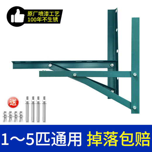 迈恻亦空调外机支架架子角铁喷漆外机镀锌铁支架置物架挂架三角1.5p3匹 绿色喷漆1-1.5P角铁支架+螺丝包