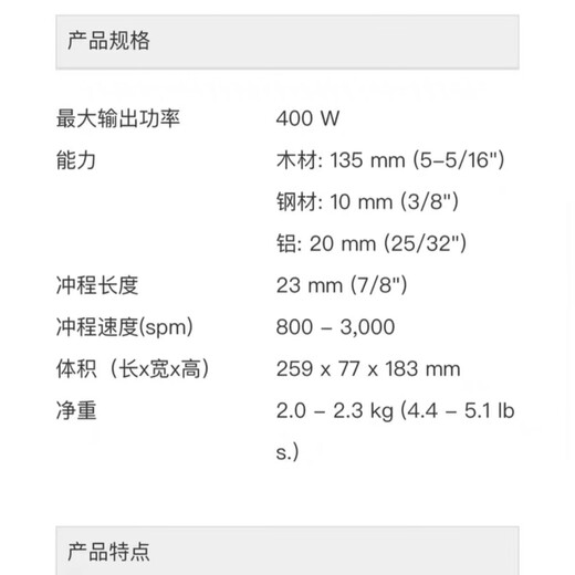 18V new mini bull head Makita jigsaw DJV185 does not include battery charger