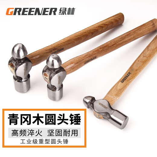 Greener (GREENER) wooden handle round peen hammer wooden hammer household wooden handle small hammer woodworking nail hammer steel hammer walnut hammer small hammer percussion hammer 2P wooden handle round peen hammer