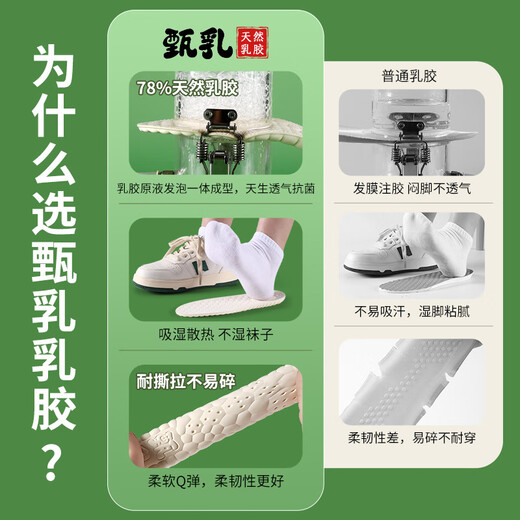 乐拓行乳胶运动防臭鞋垫男加厚军训软弹站久不累减震防痛踩屎感吸汗透气 1双【象牙白】天然乳胶/泰国进口 4142码
