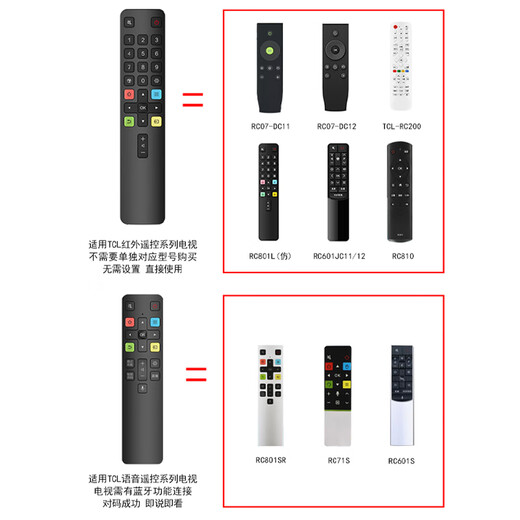 Yizhi genuine product suitable for TCL TV remote control universal TCL all models ARC-801L75/65V2 universal RC71S infrared 43P2UD Bluetooth voice LCD smart TCL fully universal infrared version free battery no need to set up | universal for all sizes and models