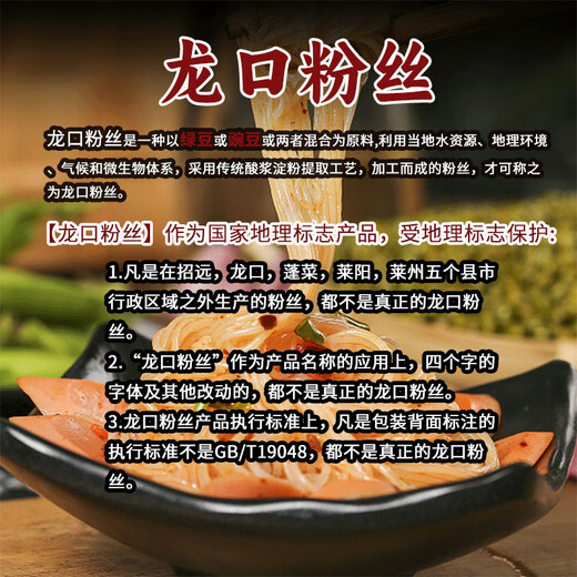 Shuangta Longkou Vermicelli Cold Crystal Powder Dried Duck Blood Sixtie Vermicelli BBQ Hot Pot Ingredients North and South Dried Goods