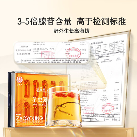 Tongrentang Brand Tibet Wild Cordyceps sinensis aproximadamente 5 raíces/G10g Alrededor de 50 raíces Cordyceps Caja de regalo Suplementos de alta gama para regalos