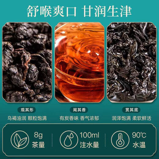 Té xiaoci té negro oolong té, té de carbón de carbón de aroma fuerte de aroma extra de grado se puede llenar con bolsas de té elaboradas frías de 510 g [regalos y bebidas-Oolong de oolong negro especial]