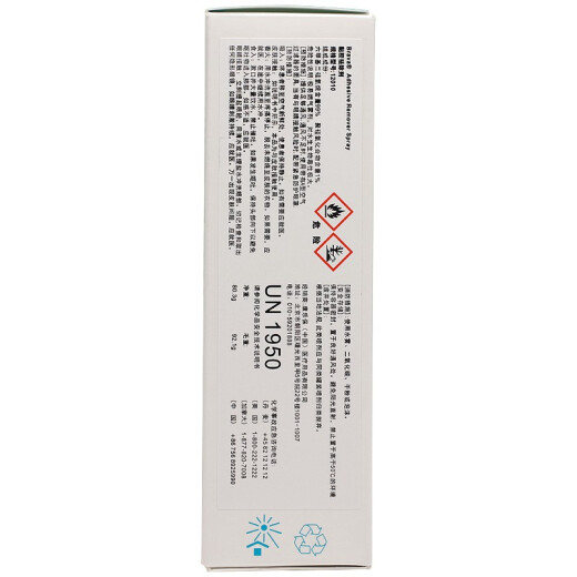 Kangebao Brava Glue Remover 12010 Medical Stoma Chassis Adhesivo Accesorios de atención de despido KangeBao 12010 [50 ml/1 botella]