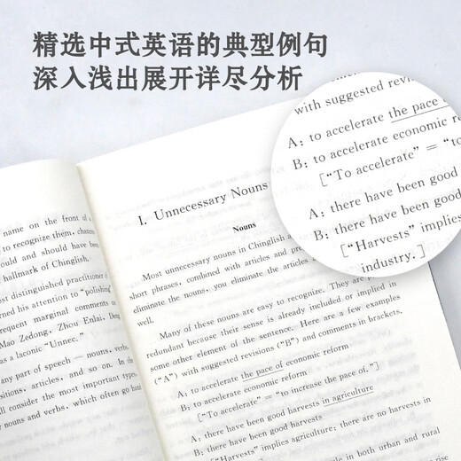 Lessons from Chinglish Pinkham Chinese-English translation reference Chinglish case analysis + rich exercises CATTI, postgraduate entrance examination preparation recommendations