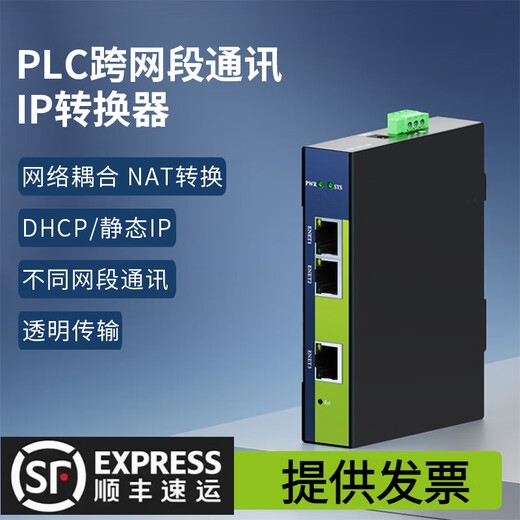 Wuya PLC cross-segment multi-IP address converter/nat network coupler ETH-NAT gateway mapping module WTU-NET41