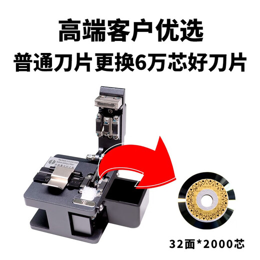 COMUCTUCIÓN Cierro óptico (TongxinguanGlu) LT27 Corte de fibra Corte Cucher Fibra Corte Máquina de corte de alta precisión Fibra de fibra Máquina de fusión Cable óptico soldadura en caliente Conexión de soldadura óptica completamente automática Conjunto de herramientas de juntas frías Mini Miller Lt27Pro Cableado de cableado de cuchillo Cableado de acero de acero tungsten (60,000 Cores)