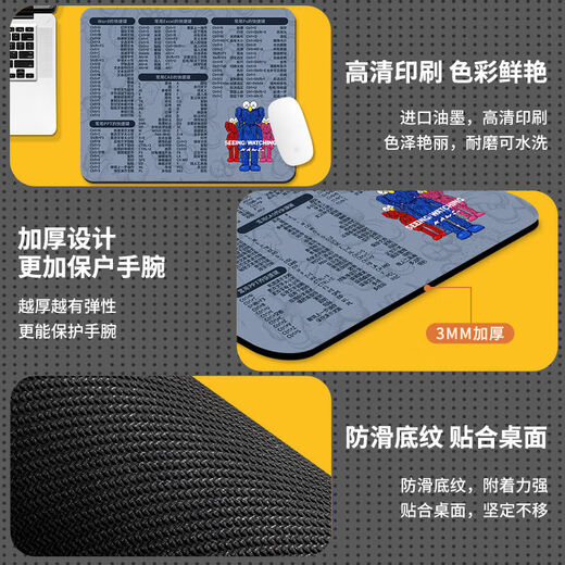 索能（SUONENG）索能小号护腕快捷键鼠标垫子电脑办公桌垫加厚书桌垫子定制防滑桌面垫 LC-736 210*260mm4毫米