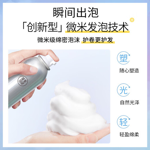 MAYCREATE hair wax, moisturizing and fluffy curly hair, French perm mousse, bubble elastin, hair gel for both men and women, 2 bottles, small silver bottle foam hair wax 450ml*2