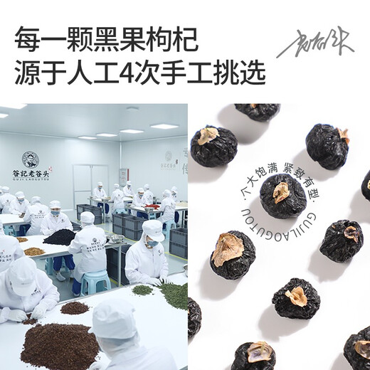 老谷头黑枸杞子青海大果黑构杞黑果枸杞茶青海干货 【青海】黑枸杞