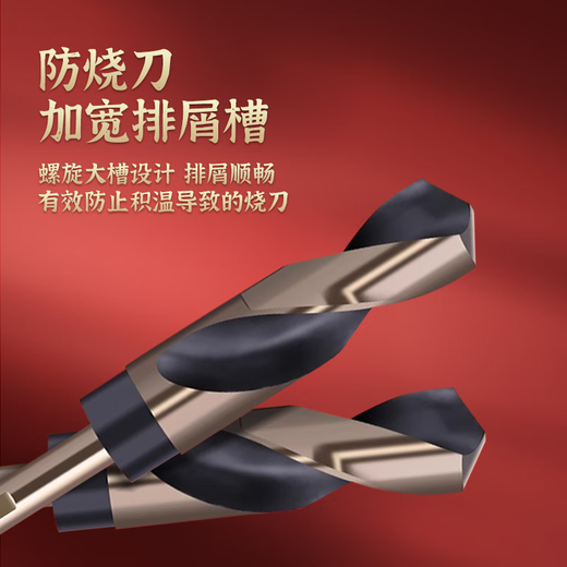 TIANGONG 4341 small shank drill and equal shank drill bit, cobalt-containing metal drilling high-speed steel shrinking shank twist drill stainless steel special 16mm