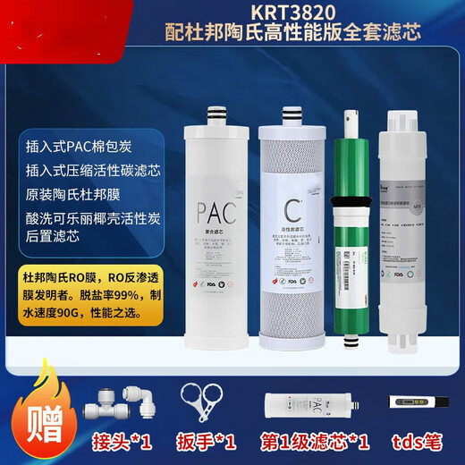 Dianzhou General Qinyuan Wasserreiniger Filterkabel KRT3800/3820/2800/3890 Umkehrosmose RO -Membrane Vollständiger Filterkabel (mit Times Wharton Originalfilm) mit großer Wasserproduktion verbessert