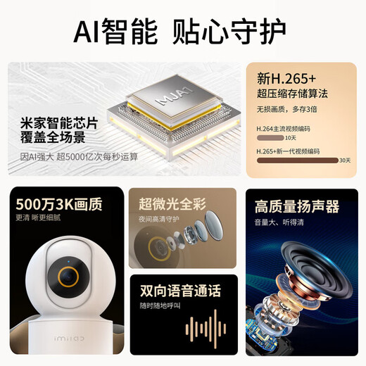 小白接入米家监控摄像头家用手机远程监控器360度无死角带夜视全景无线语音自动旋转可对话室内云台 【免打孔安装】500万像素+断电续航+64G