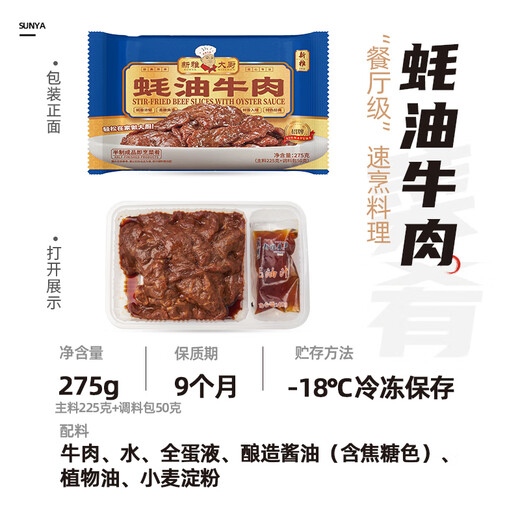 新雅大师家宴6道菜半成品菜 家宴送礼速食懒人菜牛肉虾仁咕咾肉预制菜 6道菜套餐C款1484g