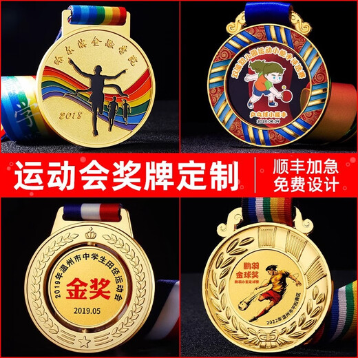 Campus Sports Games Medal maßgeschneidert Taekwondo Tennis Marathon Wettbewerb Ehren Souvenirs Listete angepasste 702 Medaillen (Notiz -Farbnummer) Medaillen