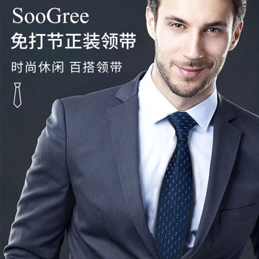 SooGree领带男士商务西装正装结婚新郎送男朋友免打结拉链式一拉得懒人 男士免打节正装领带蓝白点色