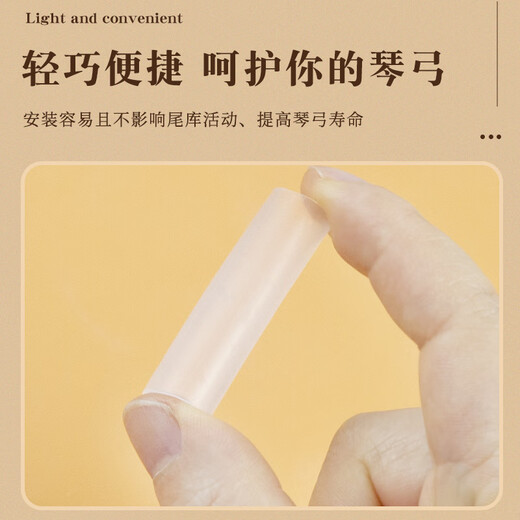 杉贝佩迪Pedi 小提琴弓套 中提琴弓套 琴弓套手持弓套 弓干保护器 黑色 小提/中提琴弓套+提琴加