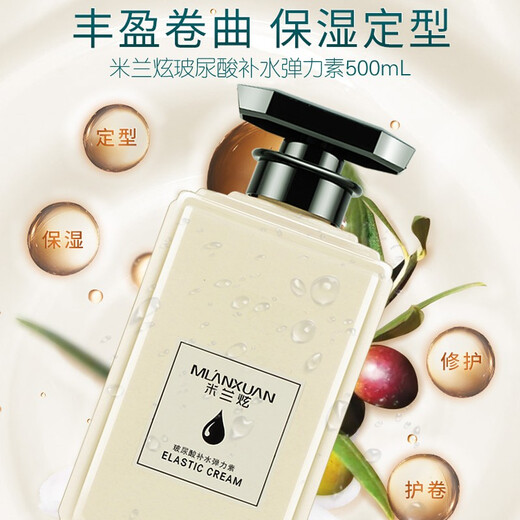 Milan Hyun Elastic Curly Hair Special Moisturizing and Styling Long-lasting Female Essence Fluffy Perm After Care Curl Hair Essential Oil 500mL