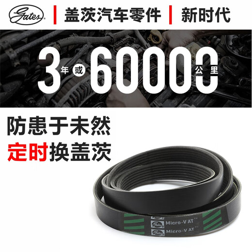 盖茨正时皮带6PK1210 1212 1256 1260 1266 1270 1276 1281发电机皮带 6PK1276