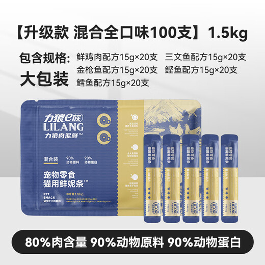 Lilang Cat Snacks, Cat Snacks, Special Cat Hydration Cans for Adults and Young Cats, Nutritious Pet Fresh Wet Food, 100 Count, Full Box, Classic Old Customer, Mixed Full Flavors 15g*10 (Subject to specific options)