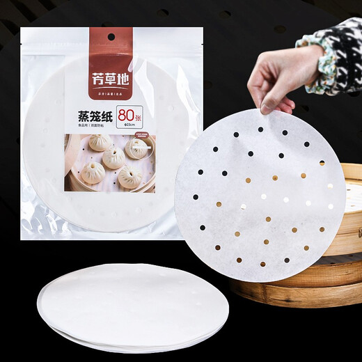 Fangcaodi disposable steamer paper 80 sheets round non-stick oil paper drawer cloth steamer cloth steamed bun steamed bun paper pad 23cm
