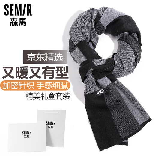 Semir scarf men's autumn and winter men's warm scarf men's birthday gift for elders, husband and boyfriend gift box