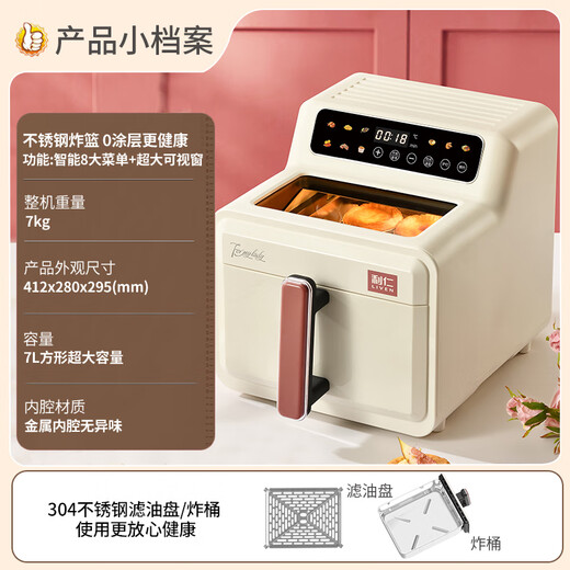 Liven air fryer, uncoated 304 stainless steel frying basket, 7L smart visual large capacity, can grill whole chicken without turning over metal cavity KZ-D7170