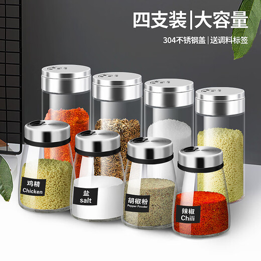 Nanluo seasoning bottle seasoning jar set seasoning box glass barbecue sprinkler bottle kitchen supplies household seasoning salt and pepper shaker 4 spring and autumn conical sprinklers + black label