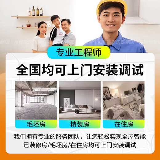 Xiaomi Xiaomi Mijia Whole House Smart Home Control System Set Green Rice Lighting Equipment Hotel Room Custom Design Ordinary Residential Scheme Design + Consultation + List