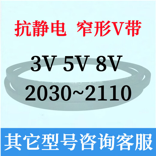 XMSJ3V5V8V 1850 1860 1870 1880 1890 1900 1910 1920 1930三角皮带 3V1920 9N4877La