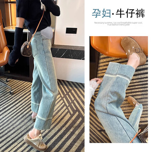
Nan Ding Yagre maternity jeans summer elastic wear maternity pants cropped pants loose straight pants maternity suit summer wear light blue belly support L105-125Jin[Jin equals 0.5 kg]