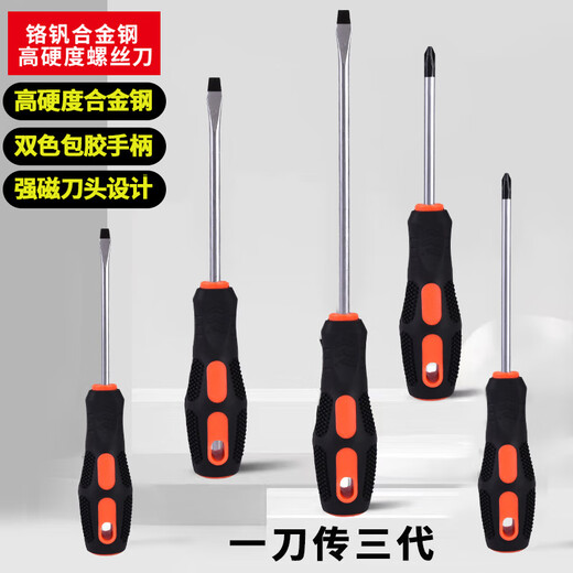 Vinoa screwdriver set, strong magnetic industrial-grade cross-shaped torx screwdriver bit, screwdriver, insulated household repair tools (3-8 inch cross-shaped), 10 pieces in total - with storage bag, chromium vanadium alloy steel - quenched and hardened