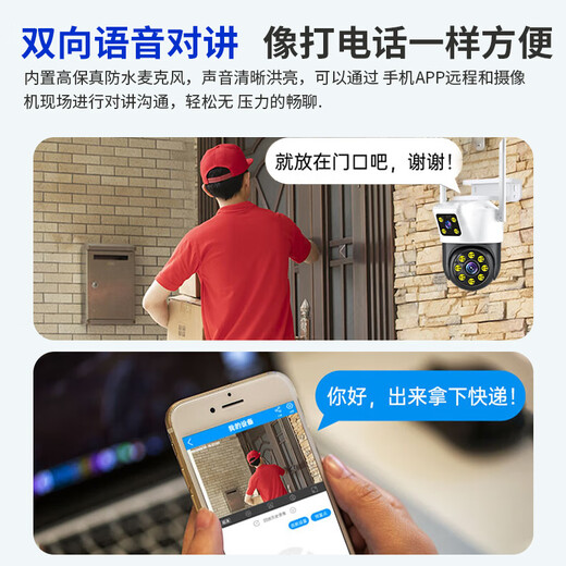 纽曼家用AI摄像头无线手机远程监控器360度无死角带夜视全景旋转球机全彩追踪语音对讲农村室外防水