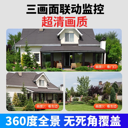 霸天安4g监控无线摄像头免wifi无需网络终身免流量室外监控器家用360度无死角全彩夜视手机远程无需充值 免充值】无需wifi网络+三画面三录像+128G