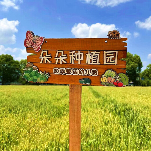 Xunliba flower and grass sign prompt sign class vegetable garden sign erected park kindergarten vegetable garden ground sign customization customized private shooting without delivery