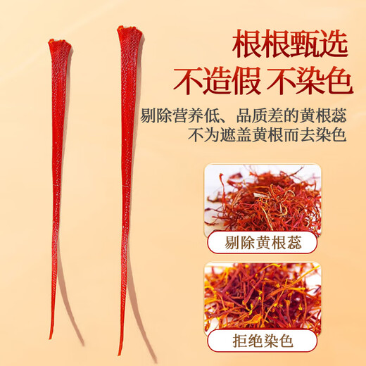 
QOMO Selected Saffron Full Red Filament Tibetan Saffron Health Tonic for Women Soak in Water to Drink Nutritional Health Gift Box Saffron 3g [Gift Box]
