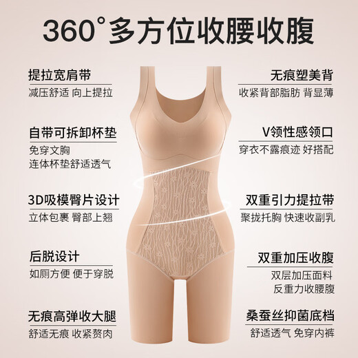 婷美免穿文胸连体塑身衣无痕反重力收腹收腰托胸高弹防垂束身衣 黑色 3XL