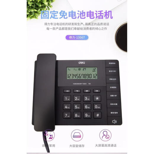 Deli (Deli) Deli 13567 Telefon Business Office Home Black Business Festnetzbatterie-freier Modestil Weiß 13567 Weiß